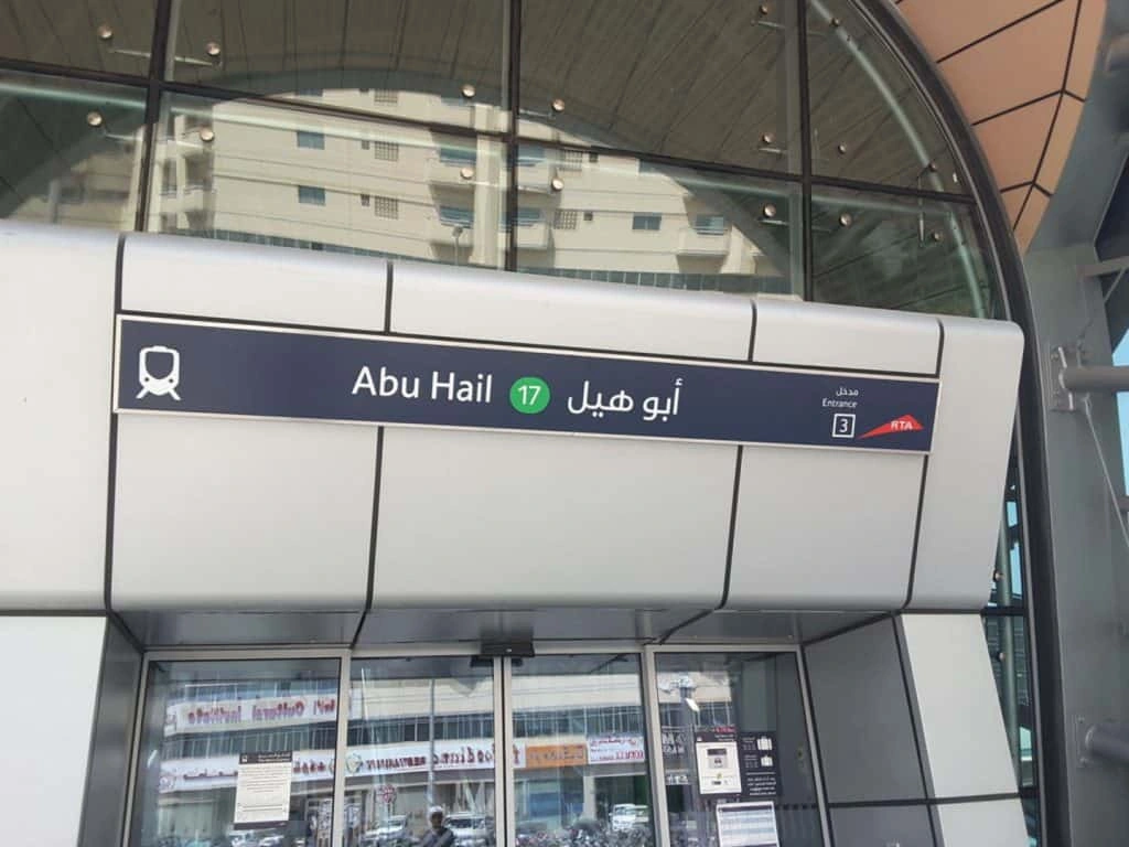 Abu Hail Metro Station Green line
