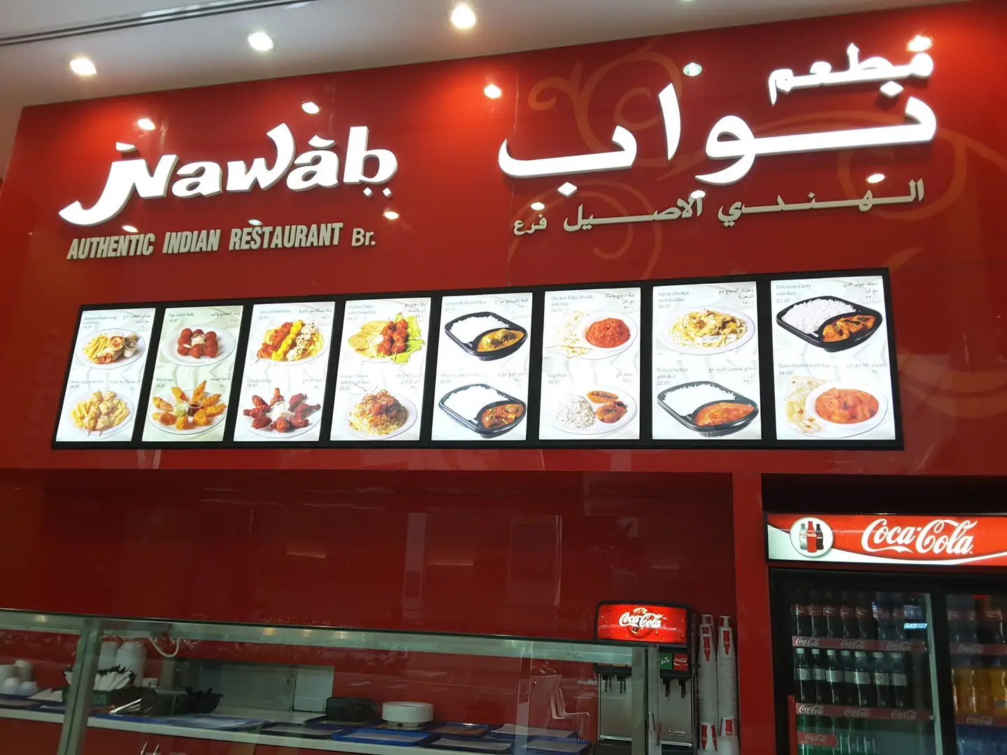 Nawab Authentic Indian Restaurant Indian Restaurants in Dubai Investment Park